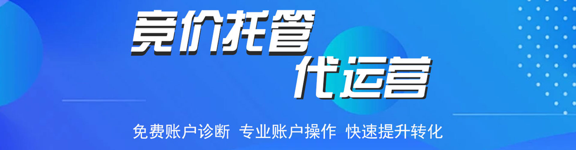 金山百度开户高返点