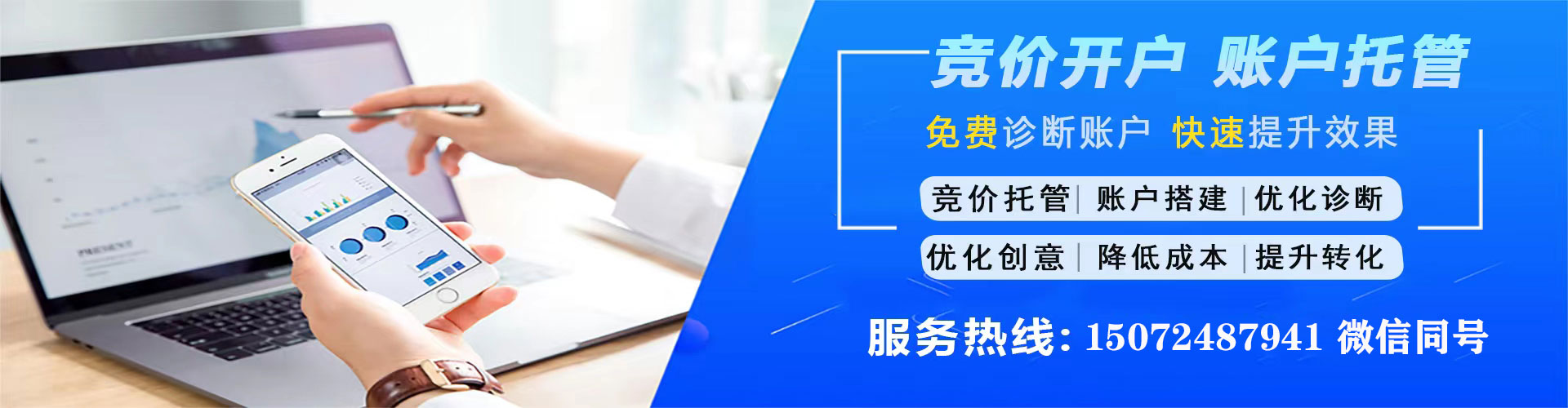 金山百度推广费用